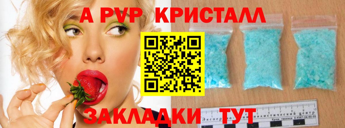 APVP Crystall  А ПВП VHQ  Alpha-PVP кристаллы  Вход с VPN  Карабулак 