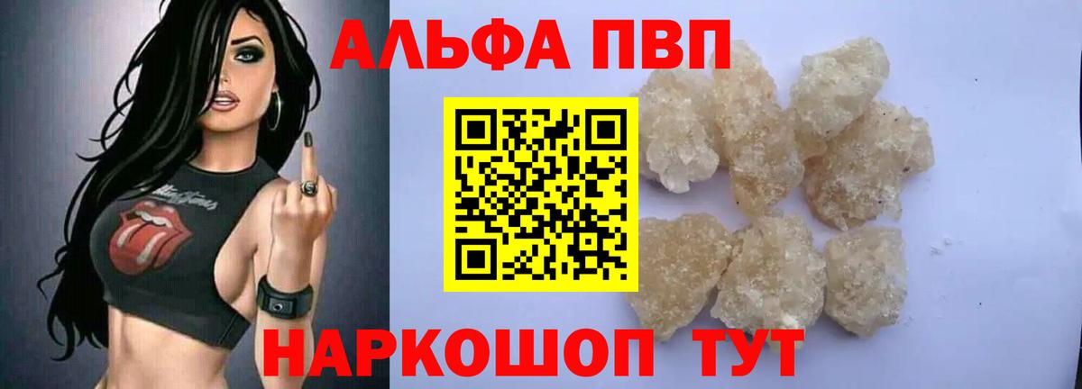 Alpha PVP VHQ Карабулак