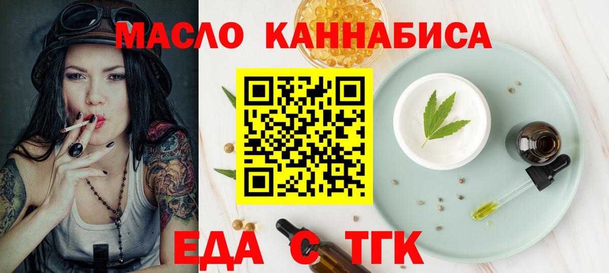 Cannafood конопля  Вход с VPN  Карабулак 