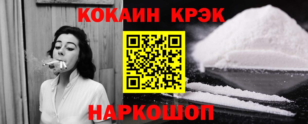 Кокаин FishScale Карабулак