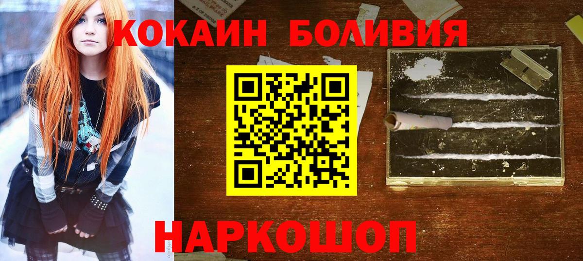 Cocaine Fish Scale  Вход с VPN  Cocaine  Карабулак  Кокаин FishScale 