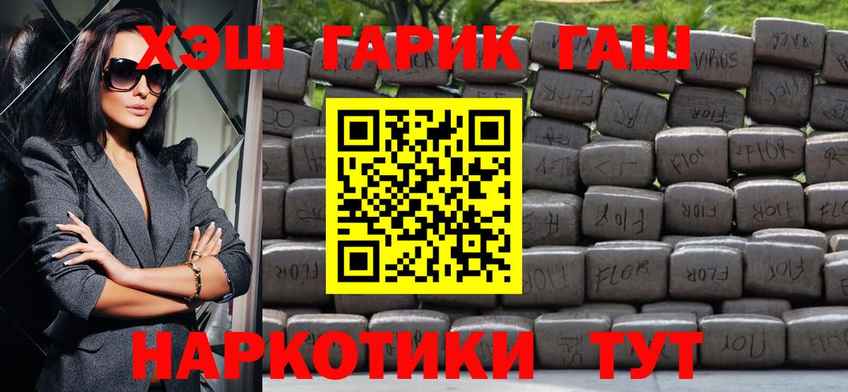 Гашиш гарик Карабулак