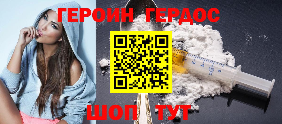 ГЕРОИН Афган Карабулак