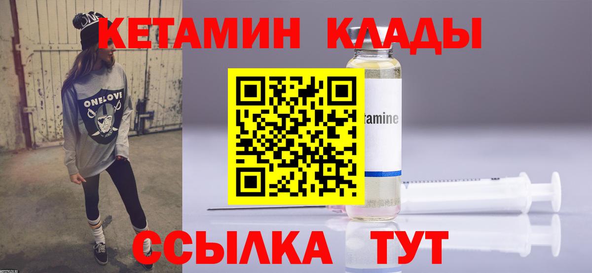 КЕТАМИН VHQ  маркетплейс телеграм  Карабулак  Кетамин ketamine  Вход с VPN 