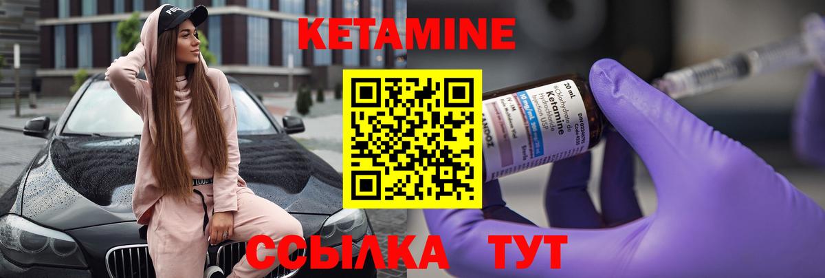 КЕТАМИН VHQ Карабулак
