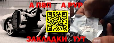 ALPHA PVP Жуковский