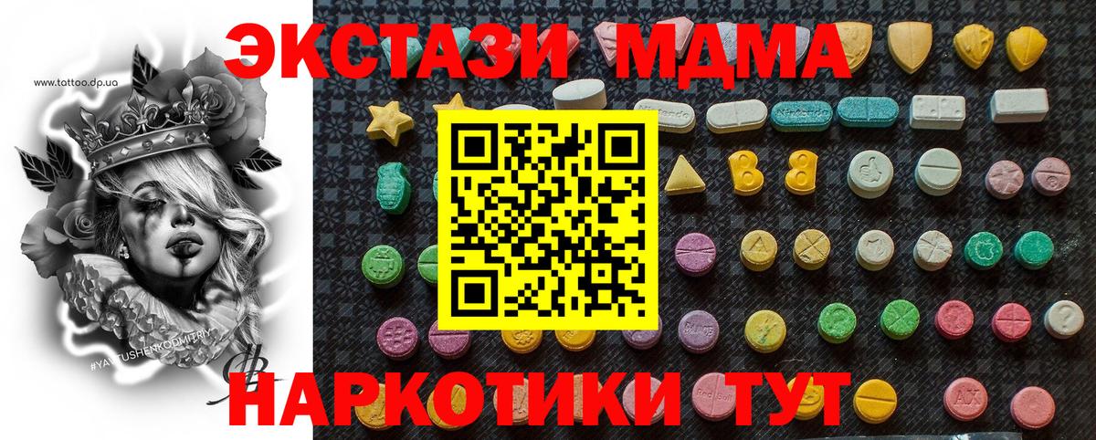 Карабулак  МДМА  Вход с VPN  MDMA молли 