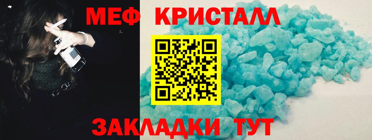 Меф кристаллы  МЕФ  Карабулак  Вход с VPN 