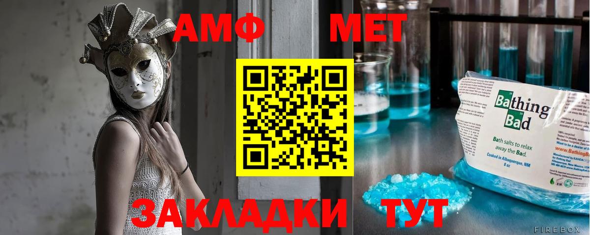 МЕТАМФЕТАМИН пудра Карабулак