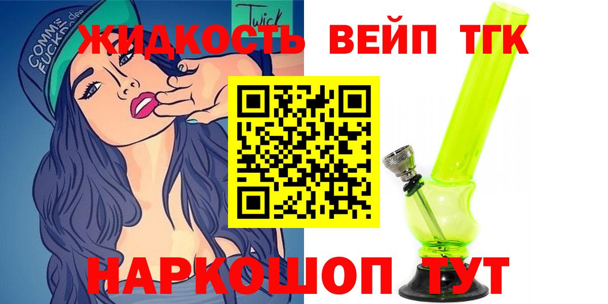 Дистиллят ТГК гашишное масло Карабулак